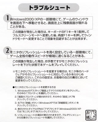 Troubleshooting guide