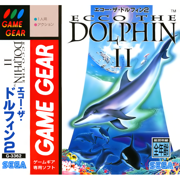 ecco 2 game gear japanese manual cover